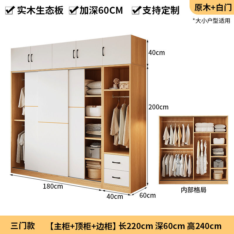 实木衣柜家用卧室2025新款推拉门柜子小户型大容量简易衣橱出租房|undefined