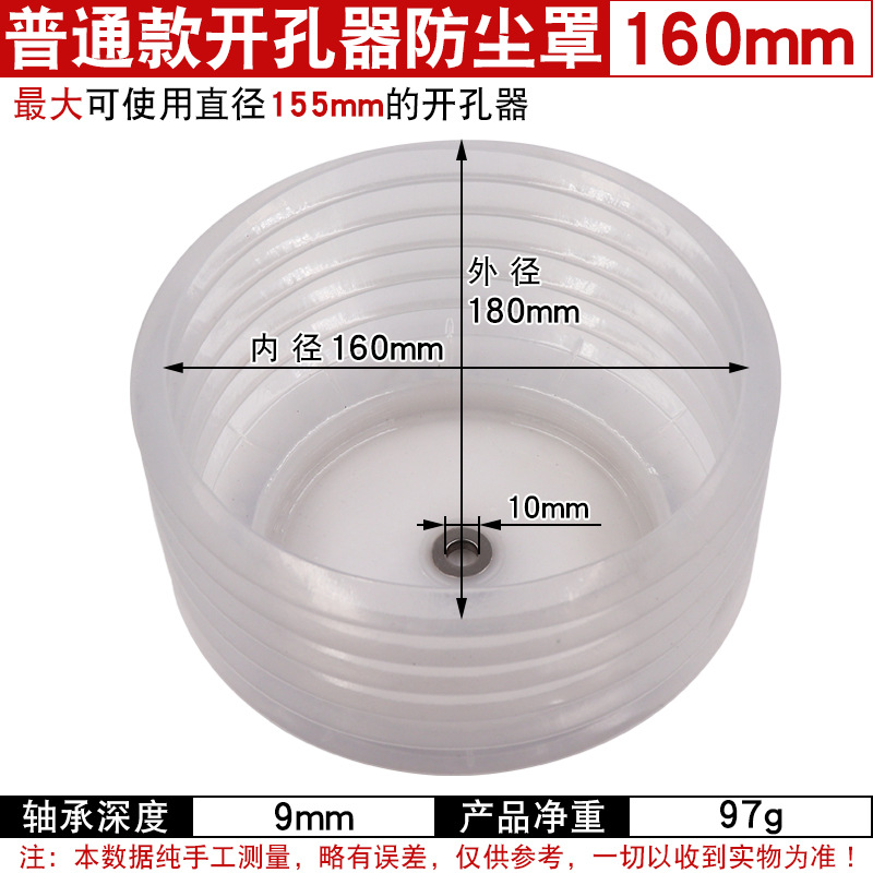 Abridor de agujero cubierta de polvo con mango de techo carpintería metal tablero de yeso downlight Audio Spotlight multi-función gris tazón