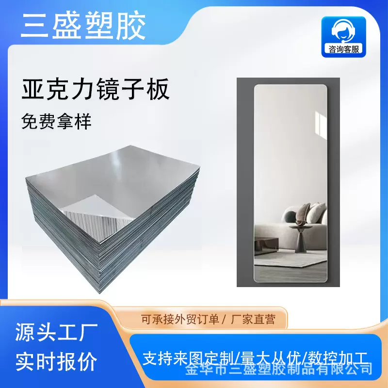 亚克力镜面板钢化真空电镀银色镀膜大尺寸镜片PS塑料软镜子定制