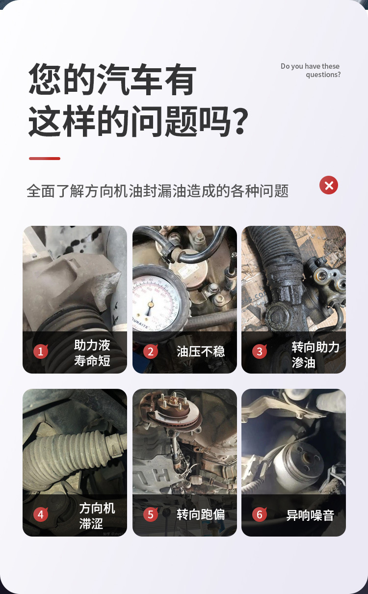 Car Steering Gear Oil Seal Leak Stopper Repair Agent Power Steering Oil Pump Anti-Penetration Engine Oil Burning Steering Leak Stopper