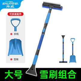 大号雪铲组合套装北美热销款大型雪刷伸缩折叠雪铲刷二合一雪刷铲