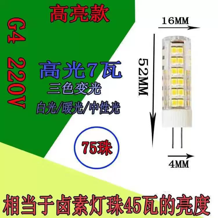 LED сверхяркий источник света для зеркала, энергосберегающие передние фары, лампа, 12В, 220В