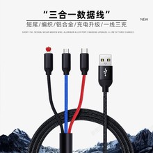 VIEREX一拖三充电线编织3合1快速多合一数据线适用安卓苹果快充