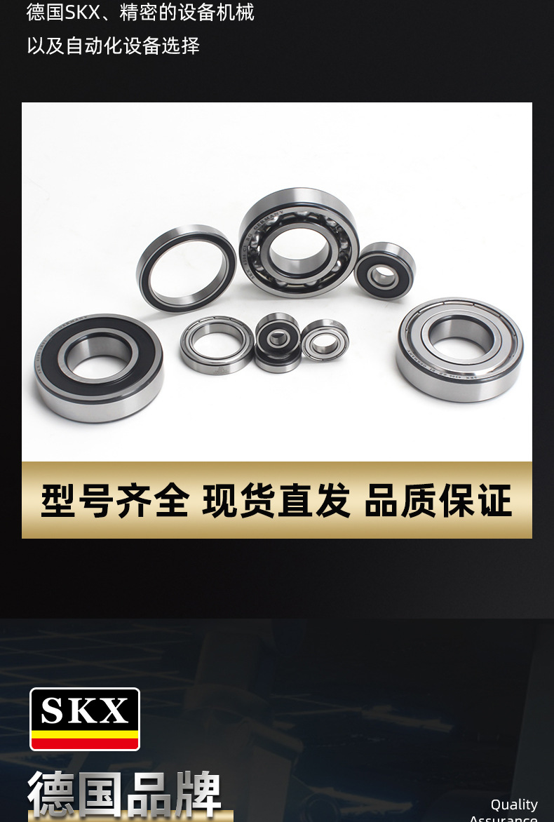 德国SKX高速精密轴承Z0069 Z1069 Z2069 Z5069 Z9069 Z8069 Z6069-阿里巴巴