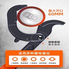 Cross-border hot-selling pointed tail universal wrench, multi-functional quick opening pipe wrench, universal wrench, self-tightening wrench