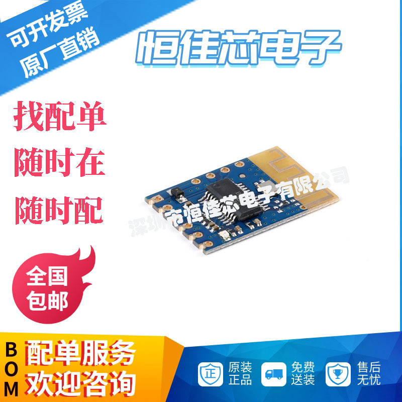 JDY-62A 蓝牙5.0 蓝牙立体声模块大量现货 蓝牙音频模块 音频蓝牙