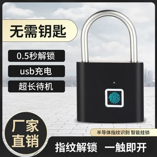 智能指纹挂锁户外防水防锈挂锁智能电子挂锁头大门防盗密码锁柜子