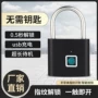 防水防锈智能电子挂锁