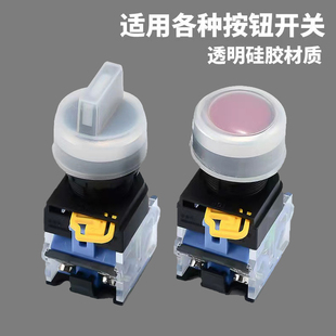 22mm push button switch waterproof cap protective cover dust cover sealing silicone sleeve round 100 LA38 LAY37