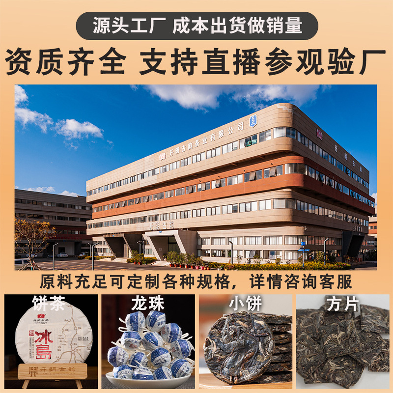 小圆饼茶批发云南布朗山普洱熟茶批發普洱小茶饼云南500g散装茶叶|undefined