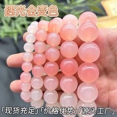 太陽光で色が変わるブレスレット、生放送特典、紫外線で色が変わるブレスレット、海雲母血沈宝血療法ブレスレット