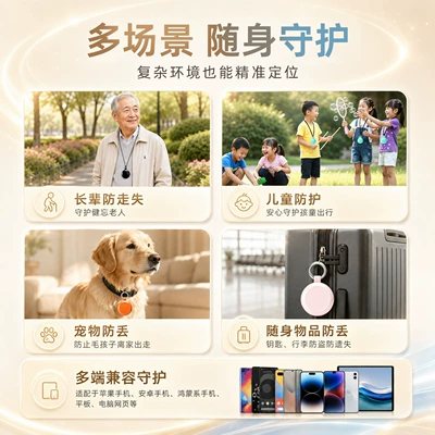 GPS Locator Locator, Round Anti-Loss Tracker