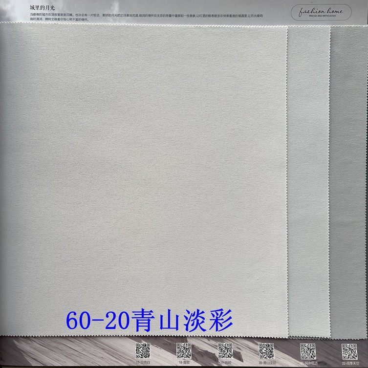 60-20 칭산 라이트 컬러