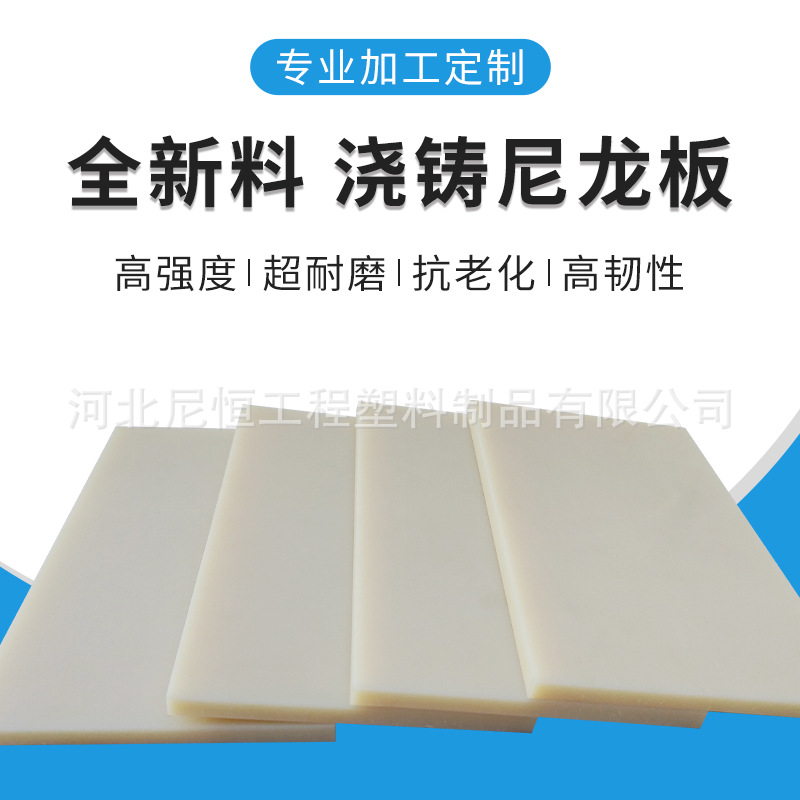 尼龙板现货mc浇铸含油耐磨pa66尼龙板条滑块垫板异形件加工塑料板