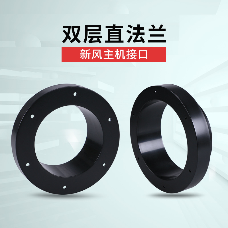新風系統通風管道風機ABS圓接頭100/110/150/160雙層直法蘭變徑