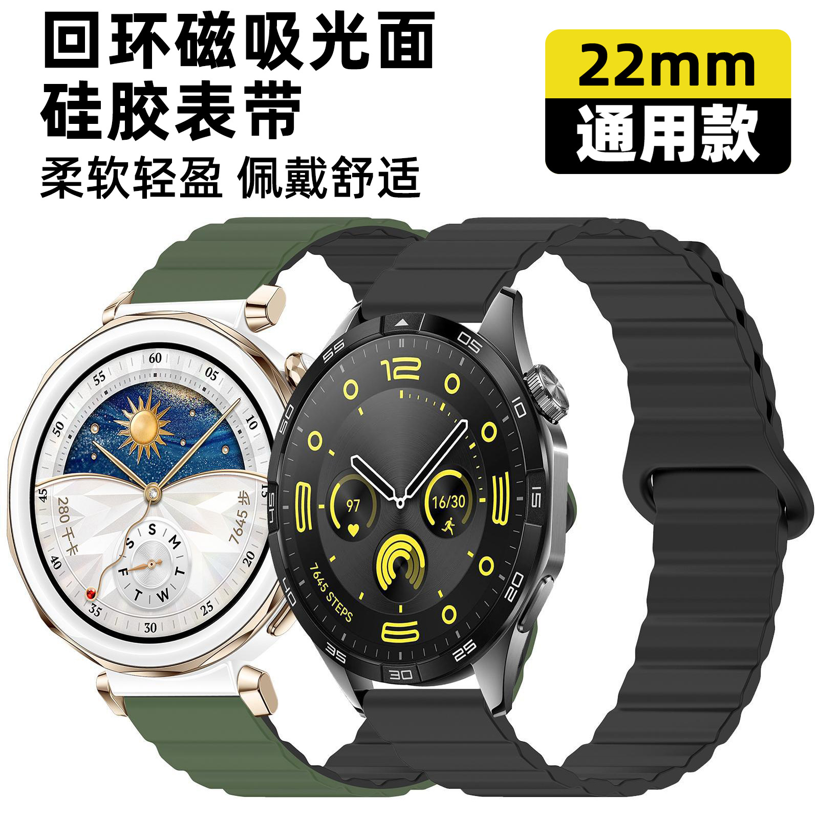 18 / 20 / 22mm correa de reloj de absorción magnética universal tipo bucle de retorno correa de reloj de silicona lisa correa de reloj multifuncional adsorción magnética fuerte