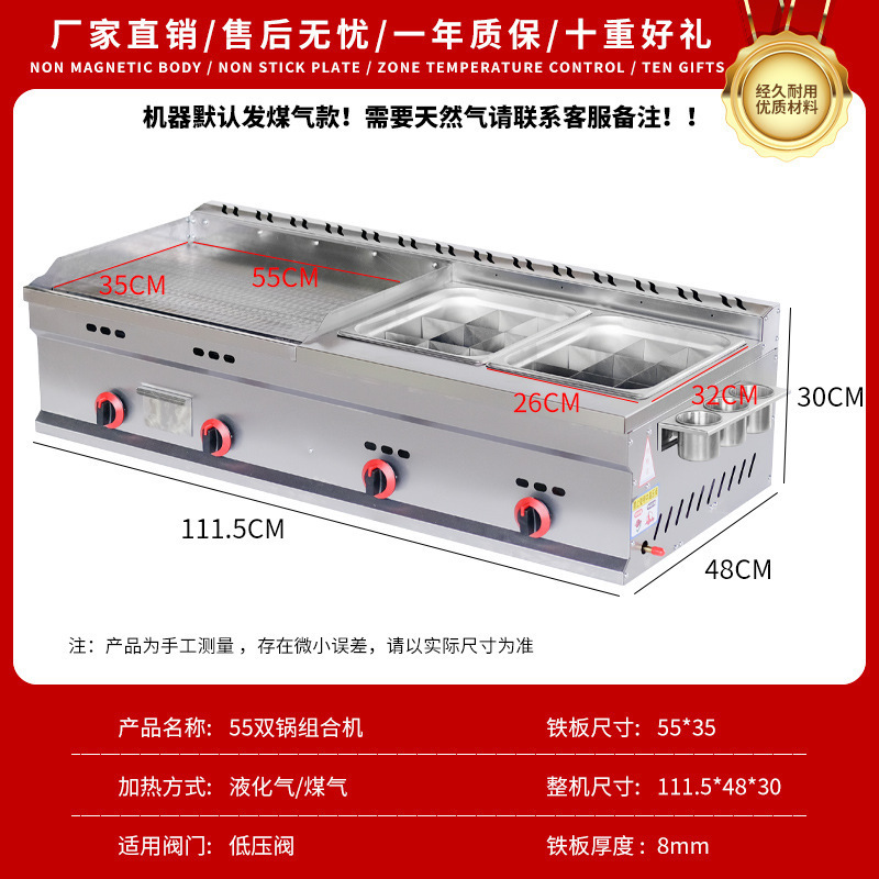 55두꺼운 철판 + 이중 냄비 + 이중 오뎅 요리