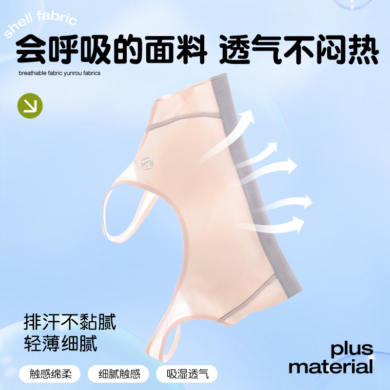 Underwear for students