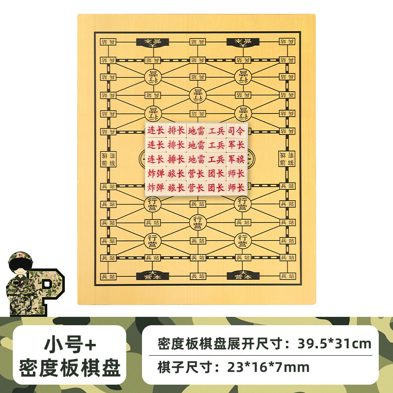 チェスの卸売りのチェスの大きいサイズの軍旗のチェス盤の子供の中実のマージャンの材料の小学生の益智のゲームのチェス|undefined