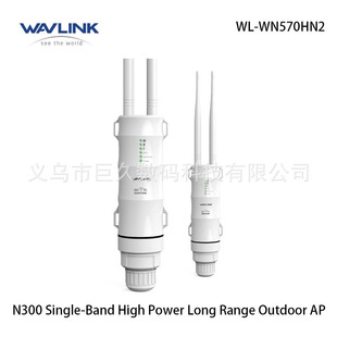 Ruiyin Wavlink High Power Outdoor Ap Router Wireless 300m with Poe Port Ip65 Protection Wn570Hn2