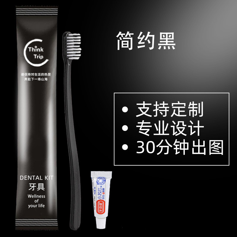 使い捨て歯ブラシホテル専用歯磨き粉二合一軟膜洗面セット民宿ホテルロゴメーカー卸売り|undefined