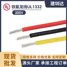 �F������UL1332#24 22 20 16AWG�ط����ϸߜؾ�FEP�F������Ӿ�
