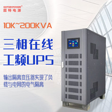 �F؛���๤�l�ھ�UPS���g���Դ10k~200kva������늳ؔU���ӕr