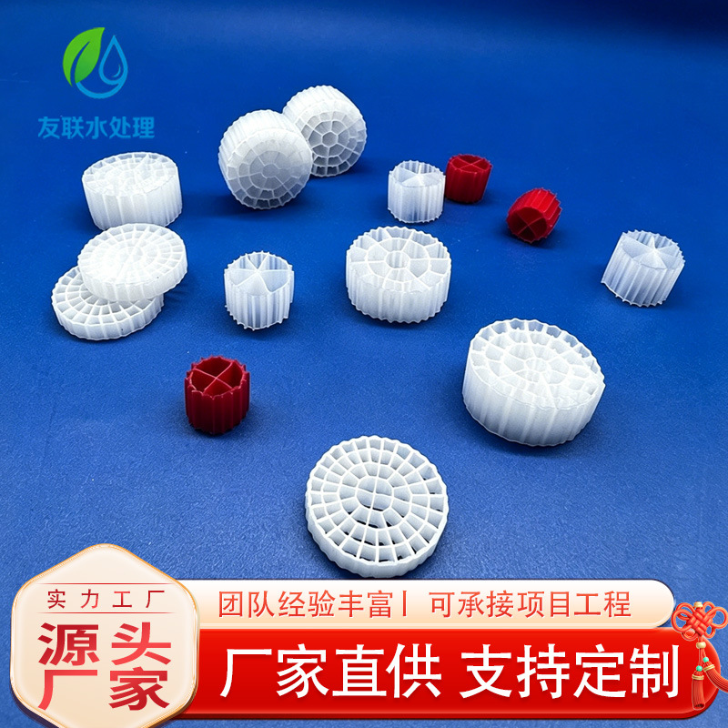 MBBR流化床生物悬浮填料 K5 K6S污水处理水产养殖渔业挂膜培菌