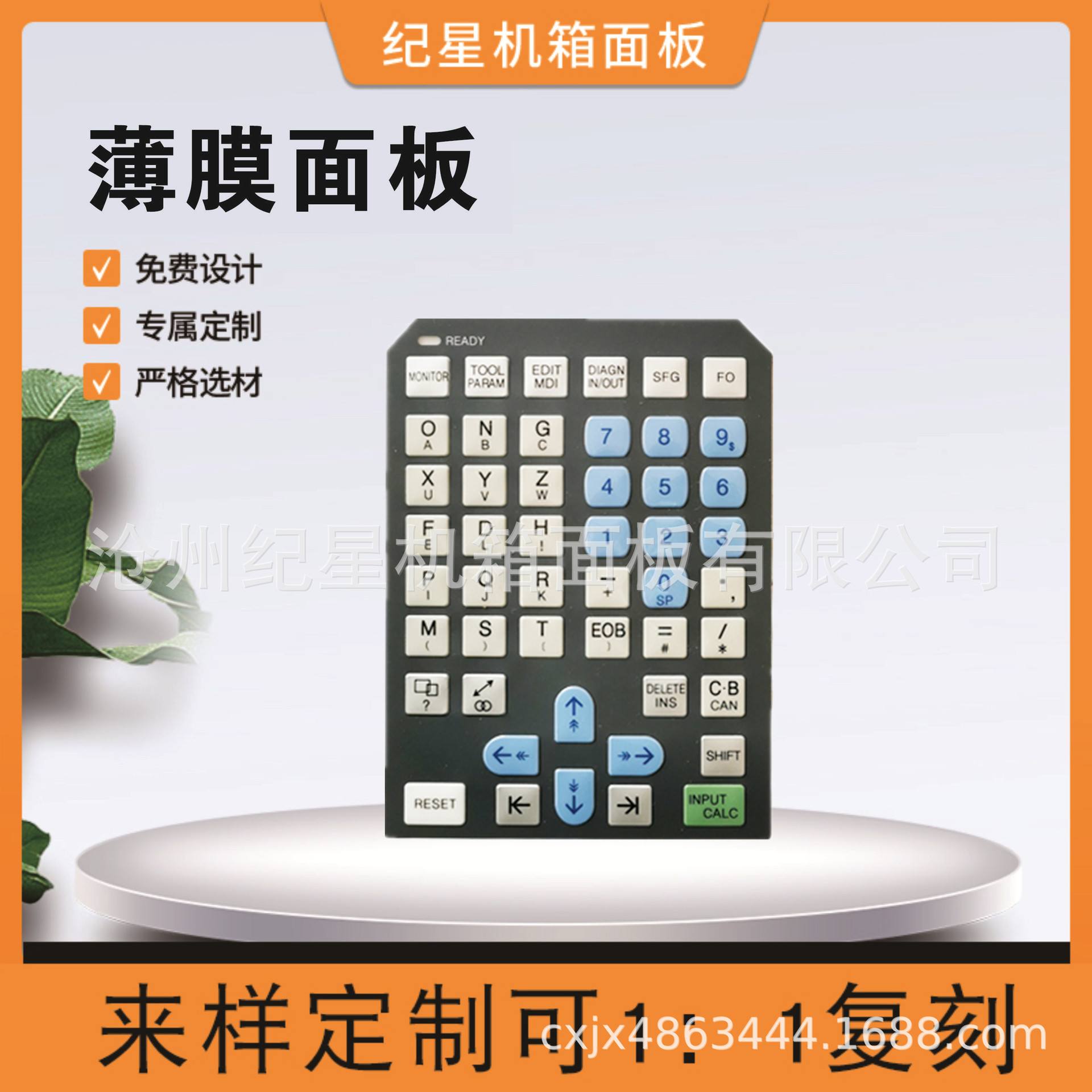 薄膜面板 数控机床面板 按键鼓包面板丝网印刷 PC面板面贴