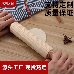 Wooden rolling pin wooden dumpling skin rolling artifact household kitchen baking tools solid wood paint-free wax-free flour stick