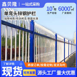 锌钢围墙护栏工厂厂区院墙防爬栅栏公园隔离围栏栏杆防攀爬防撞