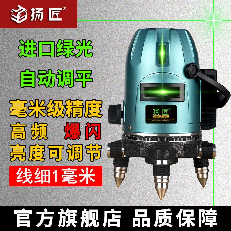 新款超亮绿光水平仪激光2/3/5线高精度红外线自动调平仪户外强光