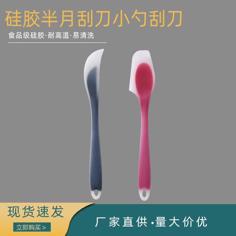 现货厂家直供耐高温硅胶半月刮刀硅胶搅拌刮勺硅胶刮刀烘焙工具