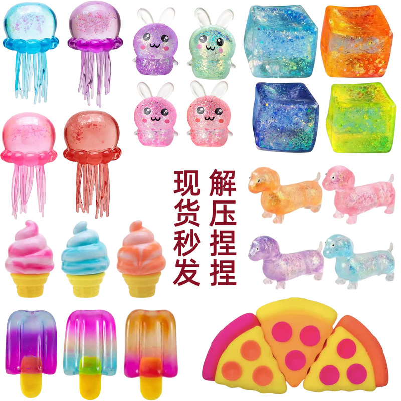 Cross-Border Popular Stress-Relief Toy Squishy Octopus Jellyfish Tpr Maltose Cube Ice Cream Press Toy Cross-Border Popular Stress-Relief Toy Squishy Octopus Jellyfish Tpr Maltose Cube Ice Cream Press Toy