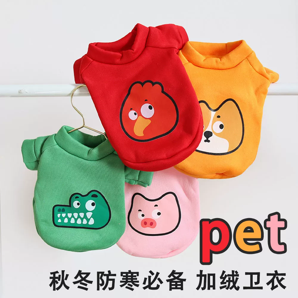 Пятно осенью и зимой милые иностранные животные с круглым вырезом свитера плюс бархат теплая кошка и собака универсальная одежда для животных