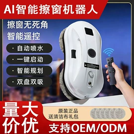 缝纫机;擦窗机器人