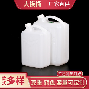 5L 10L Large Plastic Barrels, Wine Barrels, Peanut Oil Barrels, Thickened White Portable Buckets, Wholesale in Stock