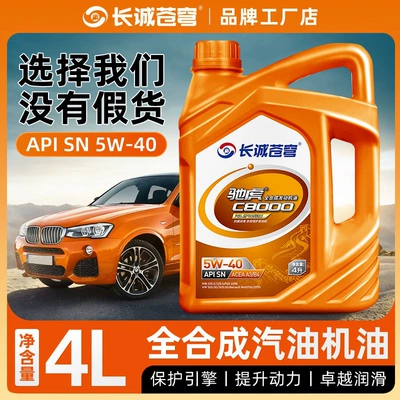 Fully synthetic gasoline engine: Gasoline Engine Oil
