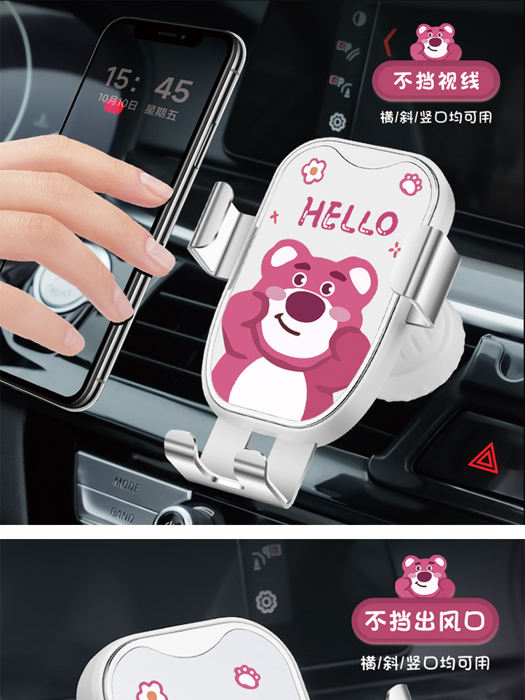 Car mobile phone bracket car cute air outlet instrument panel gravity fixed navigation car anti-shake universal bracket