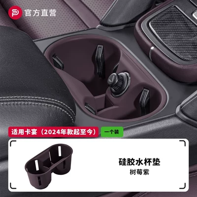 Box Silicone Anti-slip Dust-proof – Other Automotive Interior Supplies - 18-26-cayenne-water-cup-cover-raspberry-purple