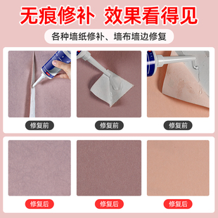 ✅ Wallpaper Glue Repair Wallpaper Repair Glue Glutinous Rice Glue Wall Peeling Paste Free Adjustment Home