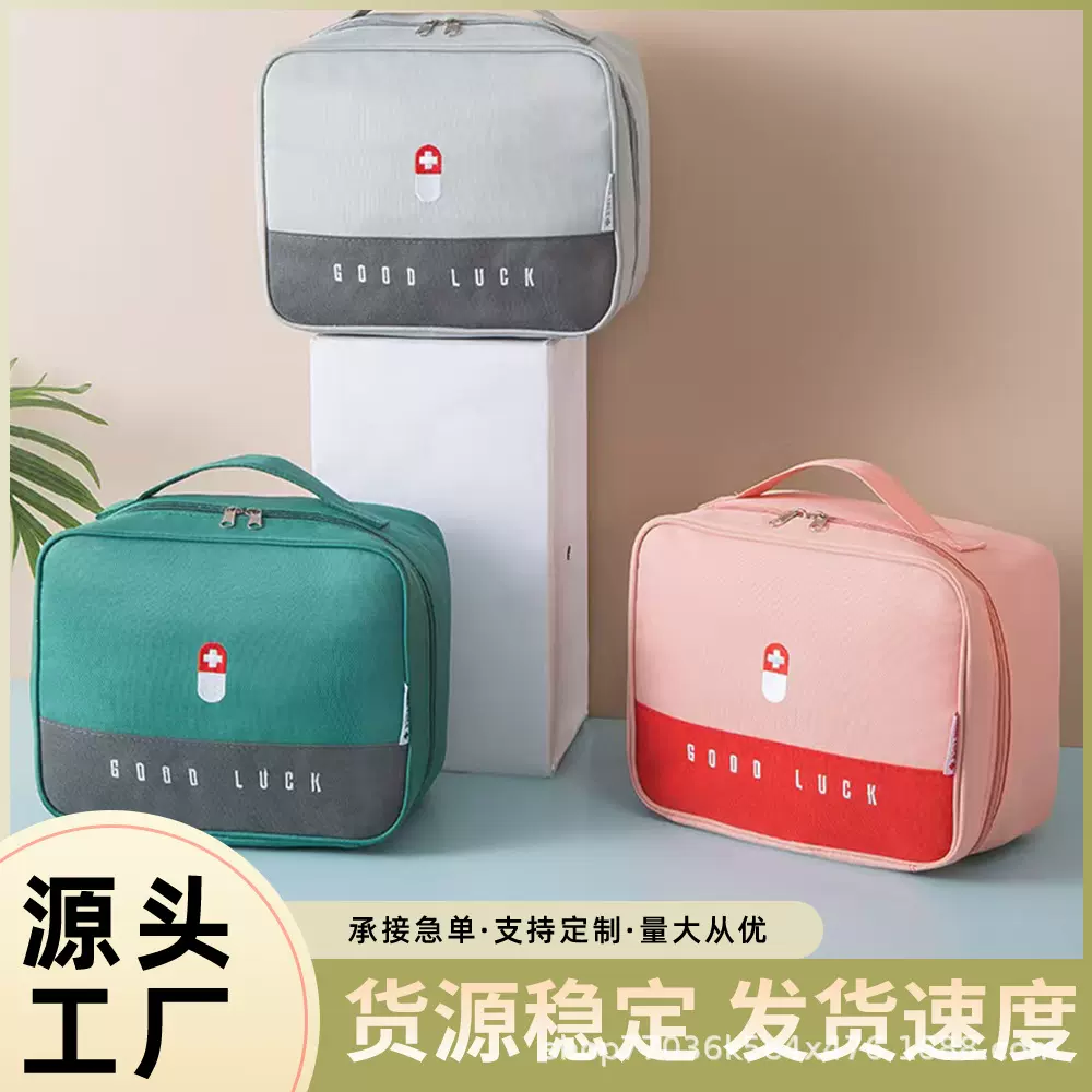 旅行便携药品收纳包小学生防疫包医药包医疗包应急儿童健康急救包