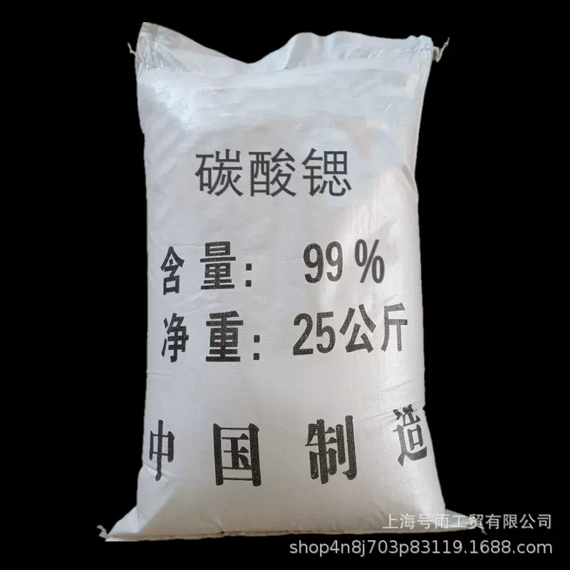 碳酸锶含量97%99%工业级陶瓷金属冶炼岩板用 国标 货源稳定