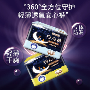 Explosions Free Smooth Heart-friendly Pants Pure Cotton Pajama Pants Disposable Menstrual Pants for the Period of Period Pants Sanitary Napkins Aunt
