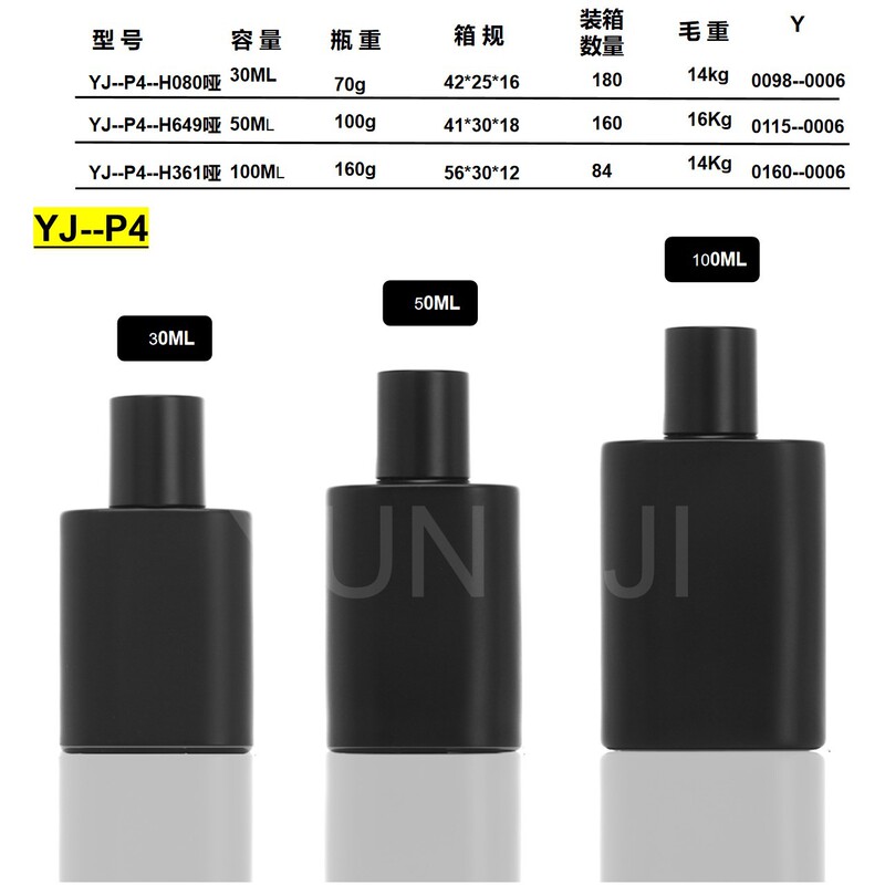 现货15卡口香水瓶30ml50ml100ml玻璃喷雾瓶茶色哑黑款香水分装瓶|undefined