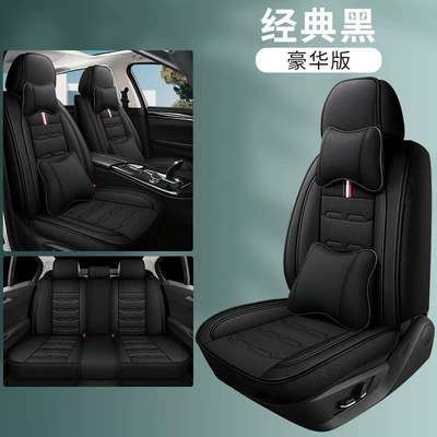 Seat Cover Small Car Seat — Four Seasons Pad - classic-black-deluxe-edition-general-purpose