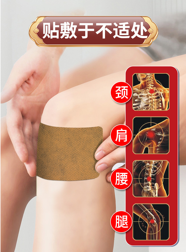 Yao Benren Bawang Tougu Herbal Neck Patch Warming Pain Relief Plaster 8 Patches per Box specifications