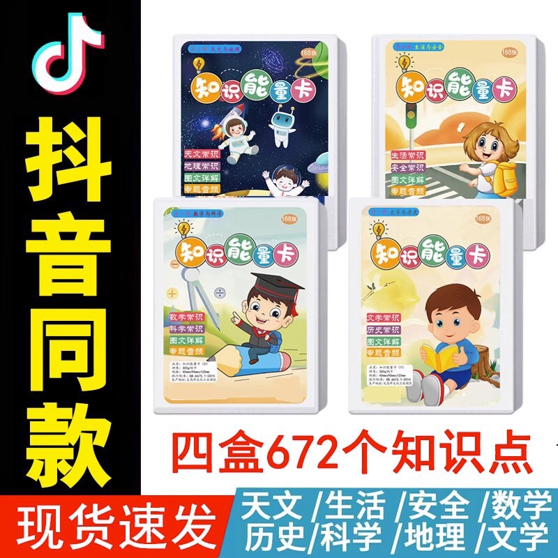 Encyclopedia Knowledge Energy Cards for Primary and Secondary School Students, Children's Educational and Parent-Child Interactive Common Sense Cards, Science Education Cards Encyclopedia Knowledge Energy Cards for Primary and Secondary School Students, Children's Educational and Parent-Child Interactive Common Sense Cards, Science Education Cards