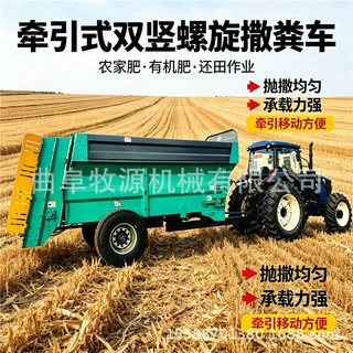 拖拉机配套双竖螺旋撒粪车 牵引式粪肥撒施机械 果园大田有机肥撒