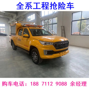 Pickup Engineering Rescue Vehicle, Emergency Rescue Vehicle, Road Repair Vehicle, Four-Wheel Drive Rescue Pickup Truck